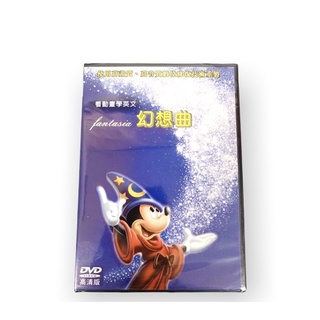🔥24hr快速出貨🔥DVD系列 熱銷經典 迪士尼卡通 幻想曲 DVD