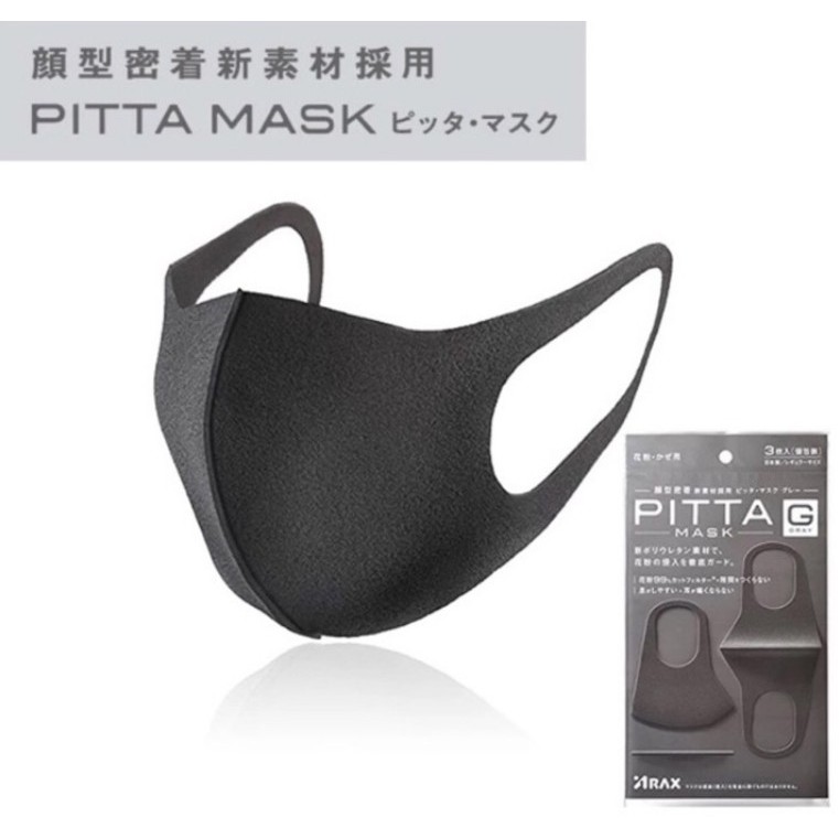 日本 Pitta mask 明星同款 水洗式口罩 3入