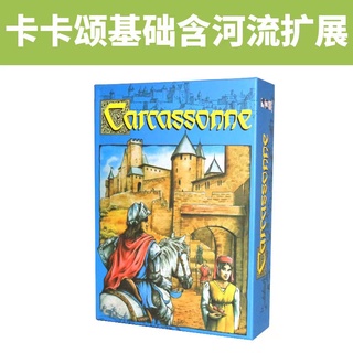 超值特惠🥇卡卡頌桌遊含河流五合一擴充套件加厚版卡卡城兒童益智成人休閒