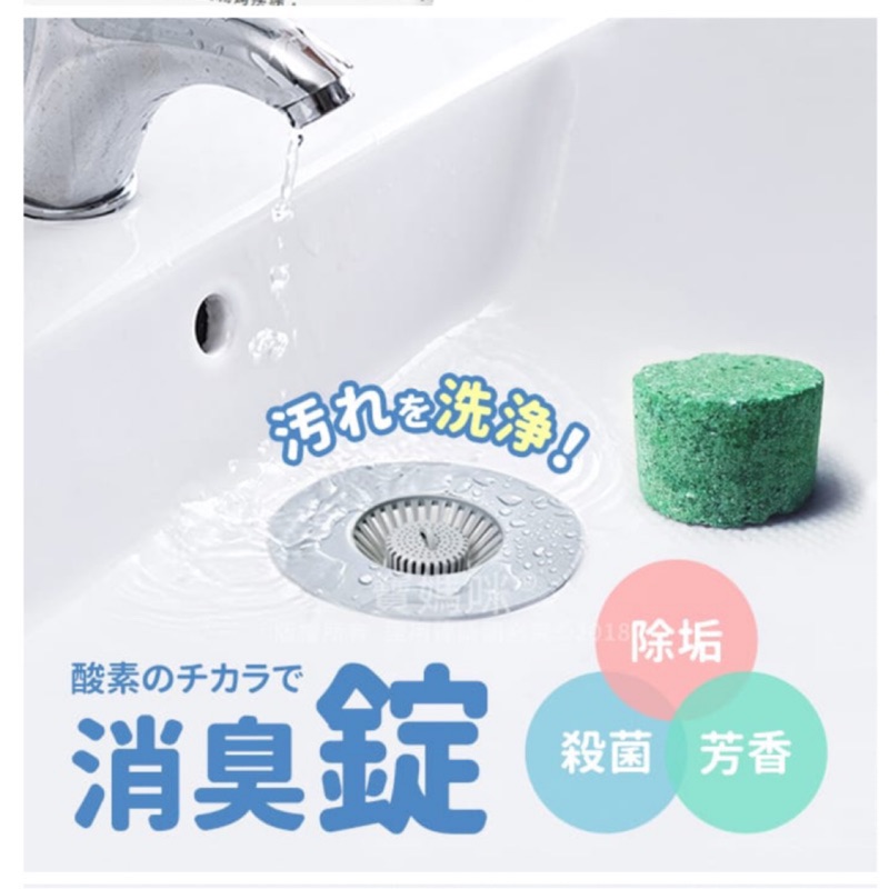 日本熱銷活氧酵素芳香清潔錠《現貨》馬桶清潔錠