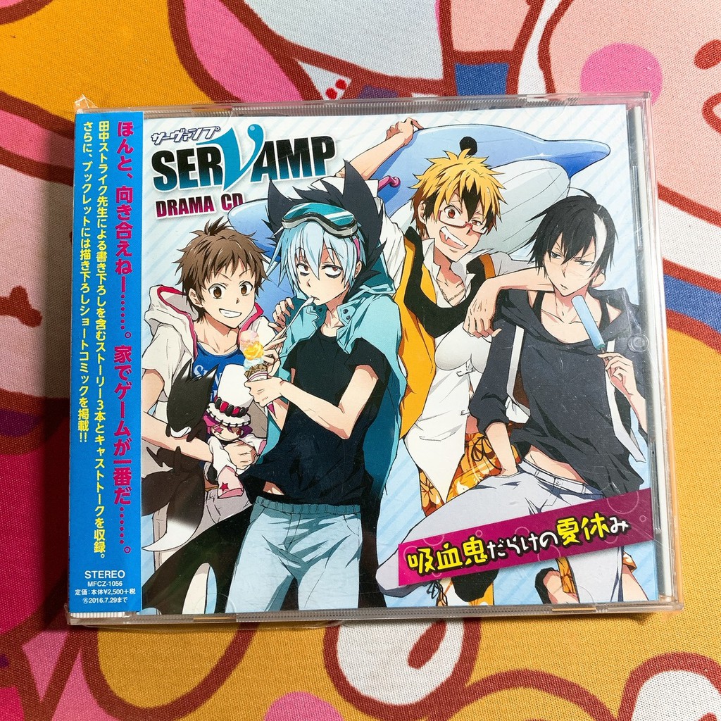 廣播劇cd 吸血鬼僕人 Servamp 吸血鬼だらけの夏休み Cv 寺島拓篤 梶裕貴 木村良平 島崎信長 蝦皮購物