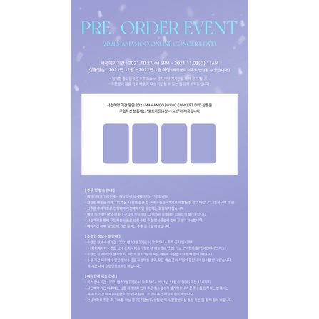 現貨》MAMAMOO - “WAW” online concert DVD | 蝦皮購物
