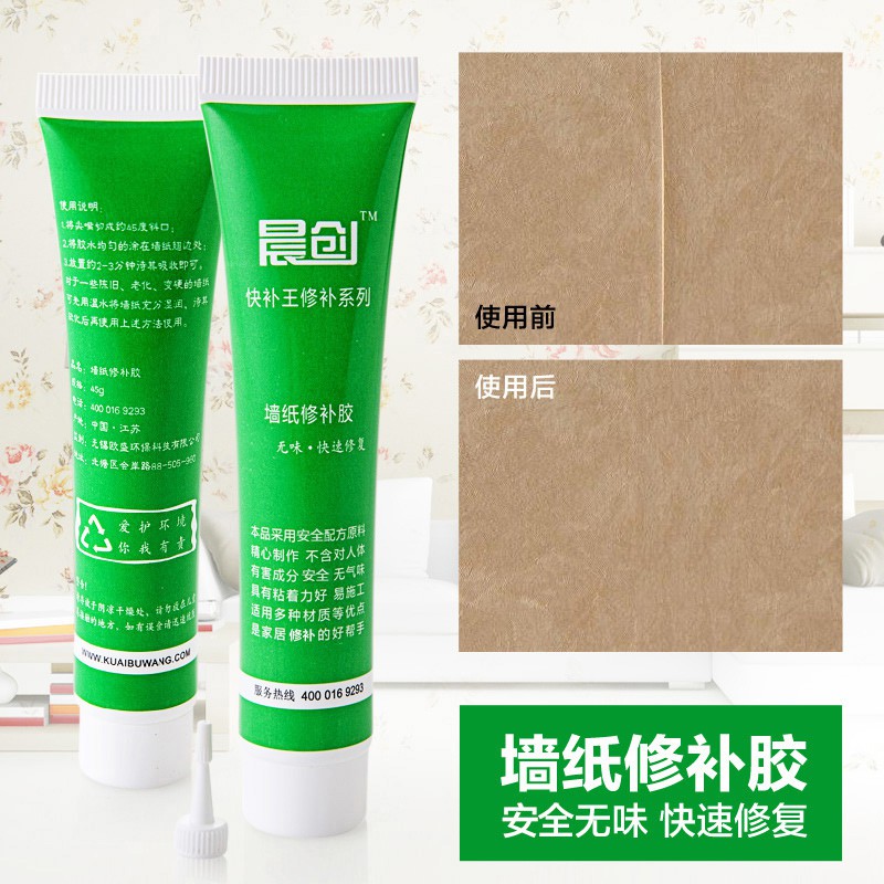 墻紙翹邊修補膠墻壁用粘壁紙修復膠水補膠墻壁紙接縫專用膠修復膠 蝦皮購物