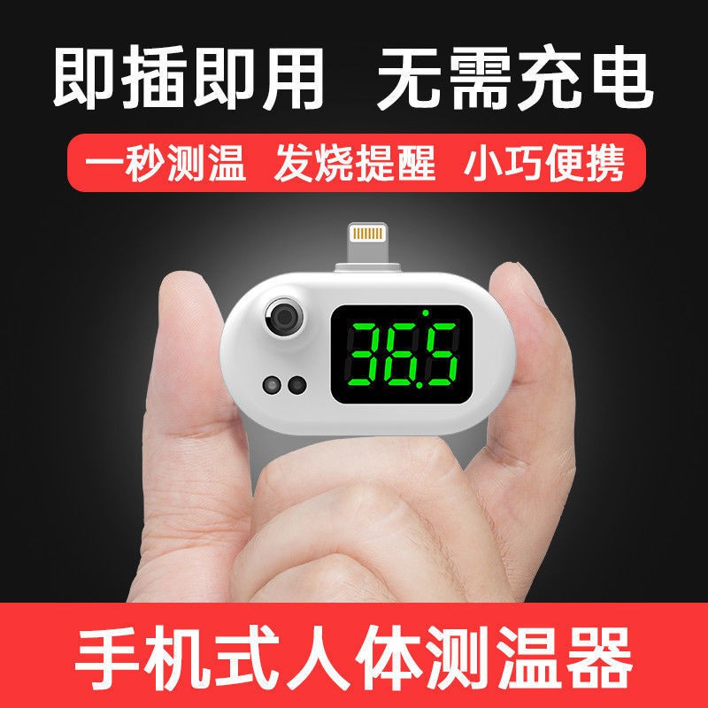 免運測溫器額頭手機測溫槍紅外線電子體溫計家用測溫儀額溫槍溫度計