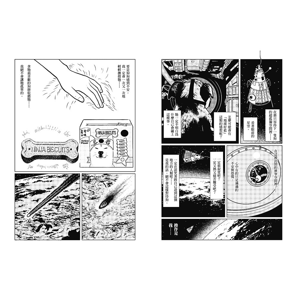 Alice書店 犬之島 漫畫 威斯 安德森 原作 大塊文化 蝦皮購物