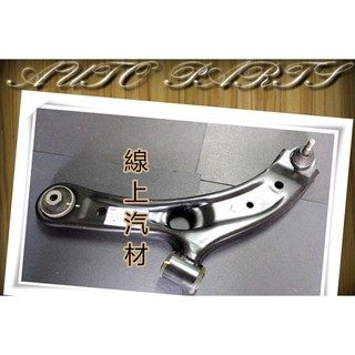 <線上汽材>臺製 三角架/前下X1 SWIFT 1.4 11- 其他車款歡迎詢問