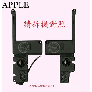 英特奈 Apple 蘋果 Macbook Pro 15” A1398 2012 2013 筆電喇叭全新 #14