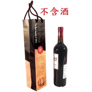[紅酒禮盒、提袋] 紅酒 白酒 葡萄酒 水果酒 禮袋 禮盒 酒盒 紙盒 紅酒袋 手提盒 上下蓋 抽屜式 單瓶 雙瓶