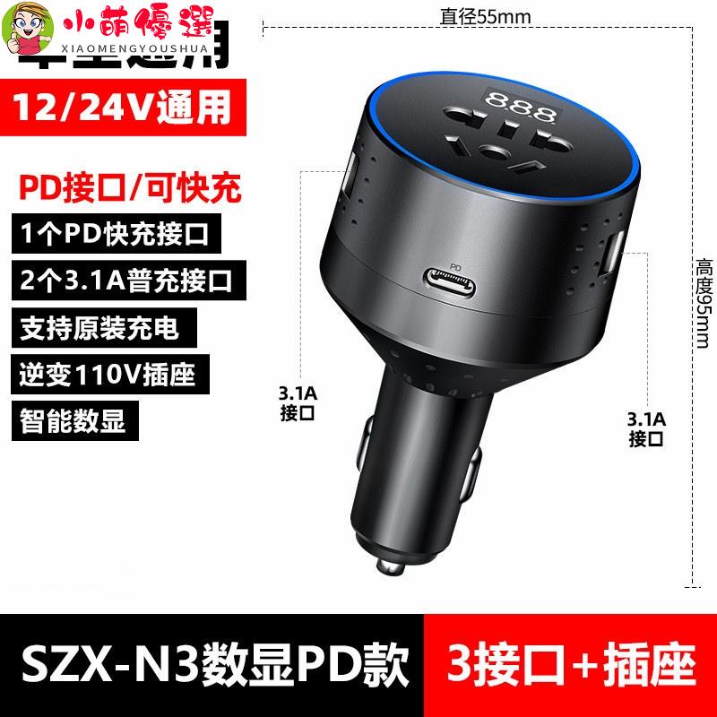 【小萌】12V/24V轉110V/220V 100W 車用逆變器 車用電源 電源轉換器 車用充電器 QC3.0快充 PD