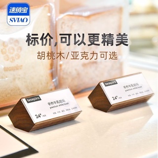 【嚴選商品 優先出貨】家具甜品麵包價格標籤展示牌高端創意壓克力價格牌標價牌