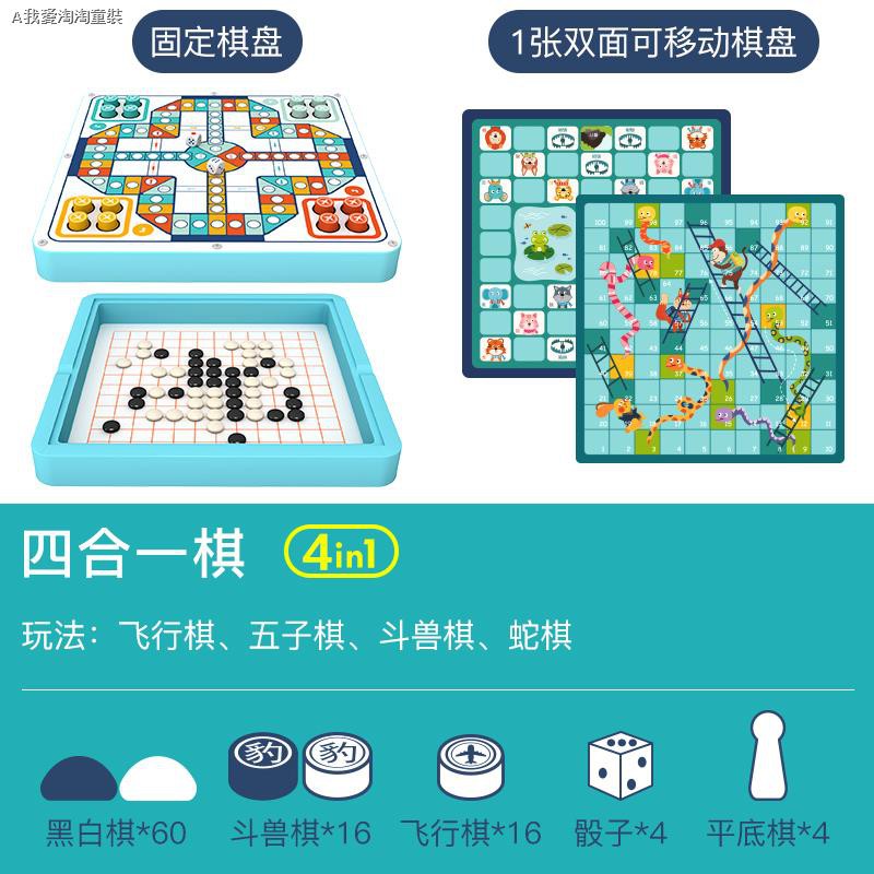 現貨 多功能棋盤多合一兒童飛行棋五子棋跳棋小學生棋類桌游戲益智玩具 蝦皮購物