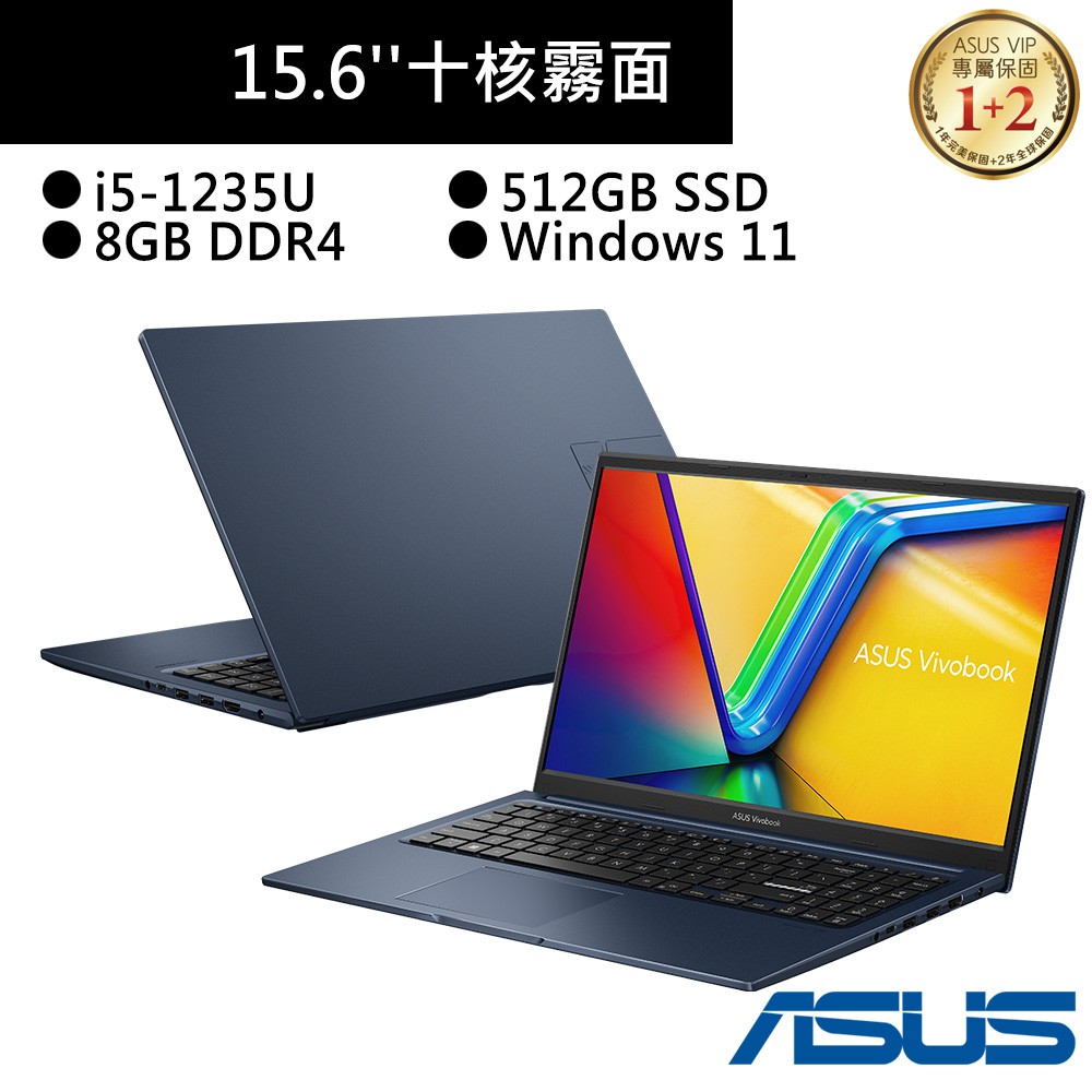 ASUS華碩 X1504ZA-0151B1235U 15吋筆電藍i5-1235U/8G/512G 現貨 廠商直送