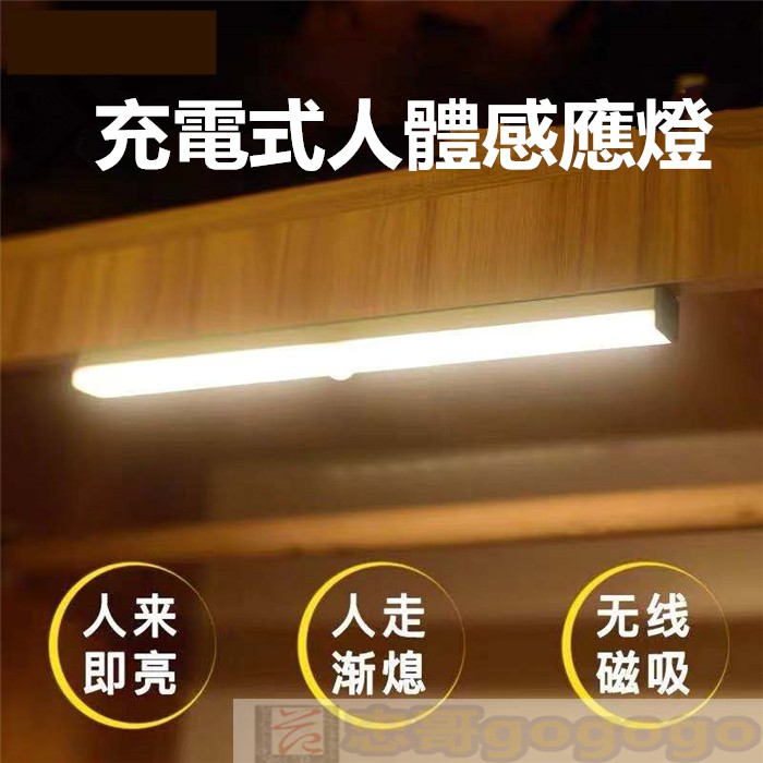 台灣現貨 智能感應LED磁吸式薄型紅外線人體鋁合金感應燈 光控人體紅外感應燈 衣櫃櫥櫃燈 人體紅外線 LED紅外線感應
