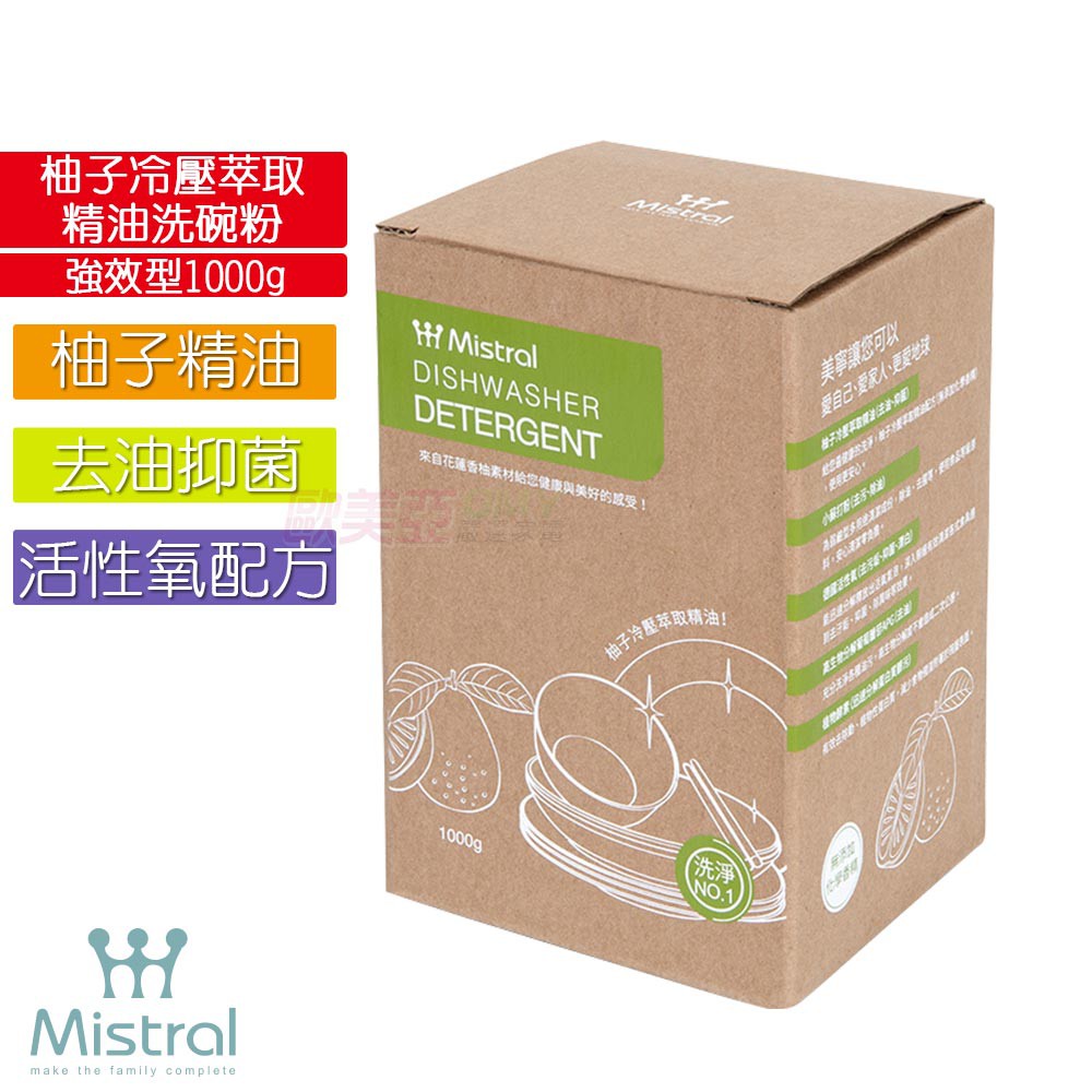 美寧Mistral 洗碗機專用洗碗粉8盒(1000g) 葡萄柚 /香柚 隨機出貨1000g 去油抑菌 活性氧配方