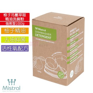 免運【美寧Mistral】洗碗機專用洗碗粉8盒 (1000g) 葡萄柚 /香柚 隨機出貨1000g 去油抑菌 活性氧配方