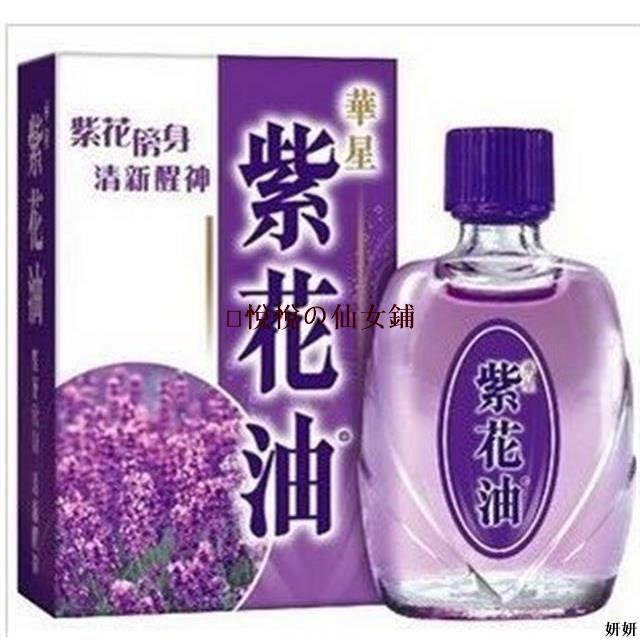 紫花油的價格推薦 21年9月 比價比個夠biggo