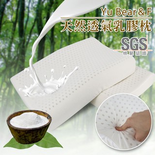 【臺灣現貨】枕頭 乳膠枕 天然透氣乳膠枕 記憶枕 人體工學 枕心 枕芯 飯店枕頭 民宿枕頭 現貨 熊與魚