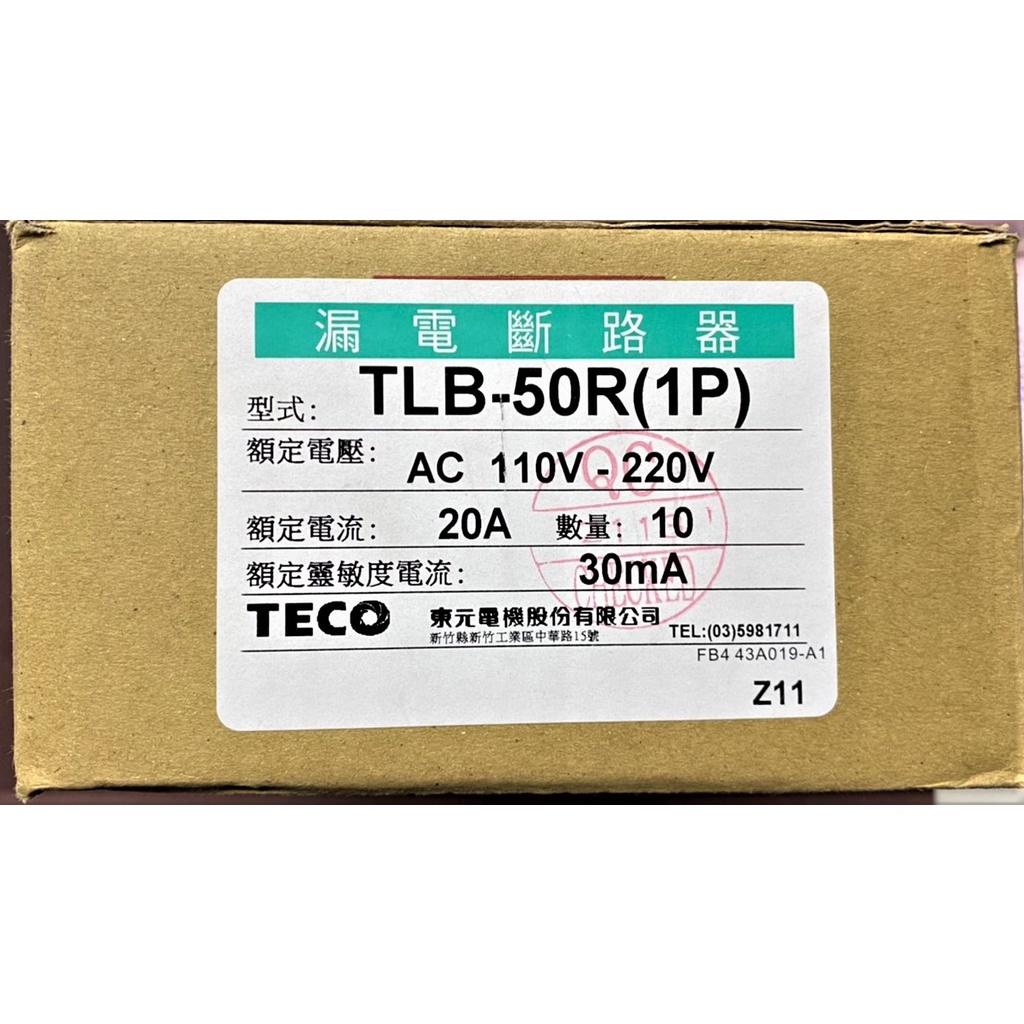 【公司貨 保固一年 附發票】東元TLB-50R/TLB50R漏電斷路器 漏電開關1P/2P 15A~50A(10KA)