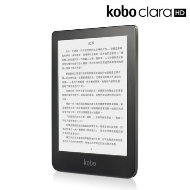 Kobo Clara HD 8G 電子閱讀器