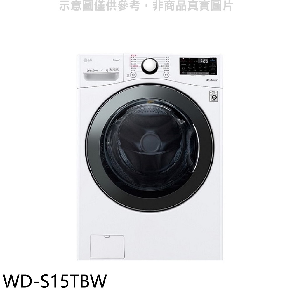LG樂金 15公斤滾筒蒸洗脫洗衣機 WD-S15TBW 大型配送