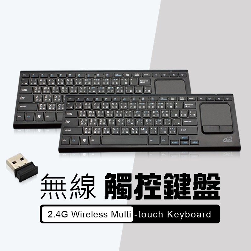 【TurboShop】原廠 ATake 無線2.4G智能型觸控鍵盤 A9000(剪刀腳按鍵設計,多點式觸控)