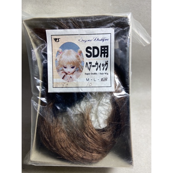 BJD/SD bjd娃娃 短頭髮 頭發 貴族 咖啡短髮 日本品牌 Super Dollfie
