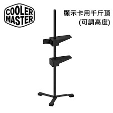 Cooler Master 酷碼 VGA Holder 顯卡用千斤頂 Universal 顯示卡支撐架 MCA-0005