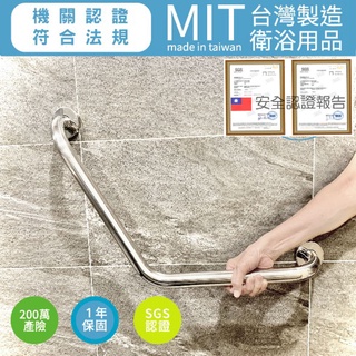 【安力仕給爸媽有(安全認證)的安全扶手】V型扶手 廁所扶手 防滑扶手 馬桶扶手 浴缸扶手 不鏽鋼扶手 ANS-0054