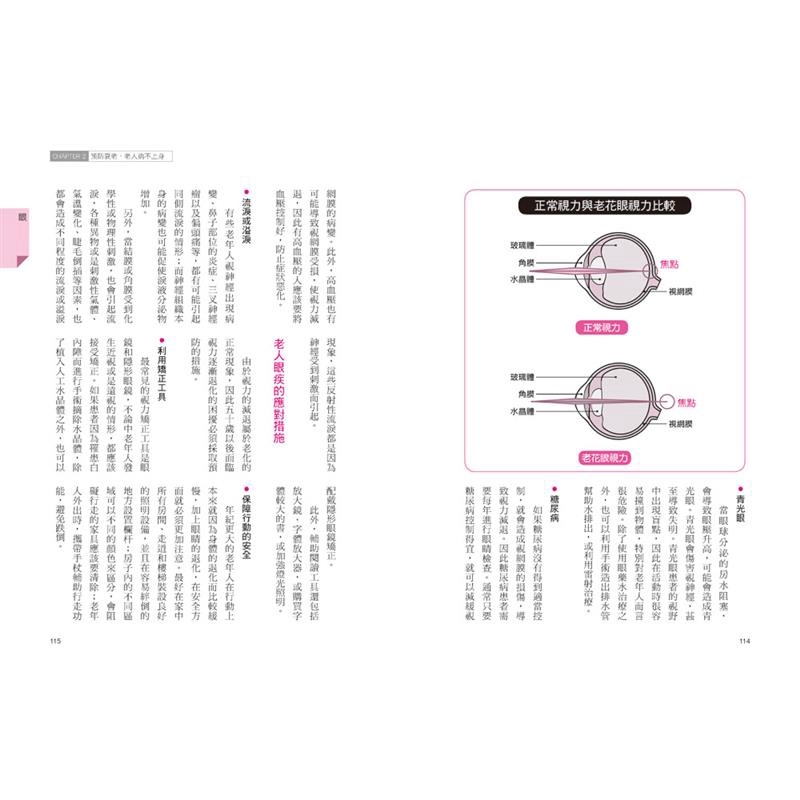 50歲以後的養生寶典 針對中老年人常見的各種疾病 提供中西醫治療 預防疾病 調理保健方法 79折 蝦皮購物