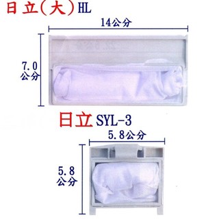 日立 HITACHI 洗衣機濾網