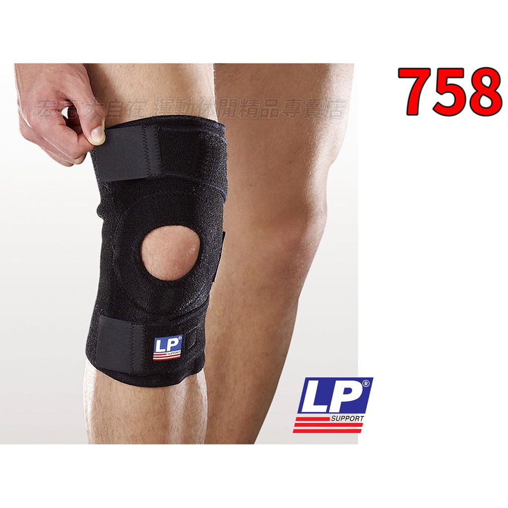 [大自在體育用品] LP SUPPORT 護具 護膝 運動防護 758 單片釋壓式膝束套 單入裝