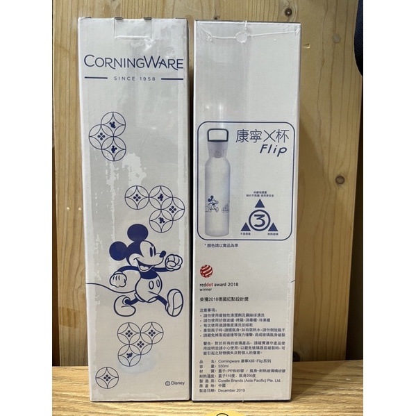 Corningware康寧X杯-Flip系列 瓶身耐熱玻璃噴矽膠（550ml）