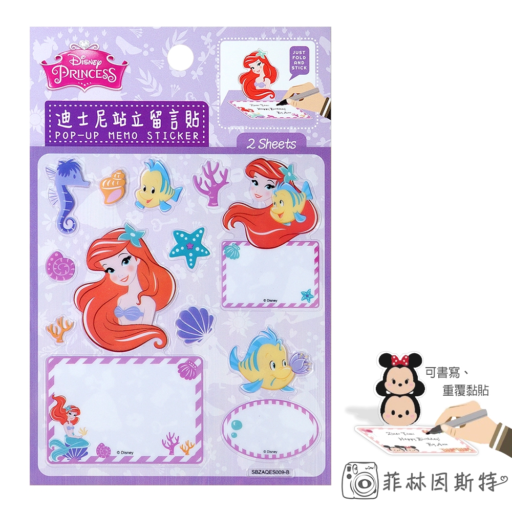 Disney 迪士尼【 小美人魚 站立留言貼紙 】 台灣製造 正版授權 愛麗兒 裝飾貼紙 HLY-161 菲林因斯特