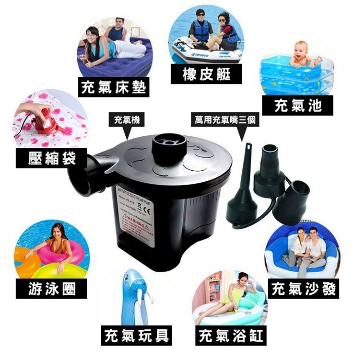 售 HS-418 乾電池電動充氣機 家用打氣機 游泳池 打氣筒 充氣床墊睡墊/沙發 氣墊幫浦