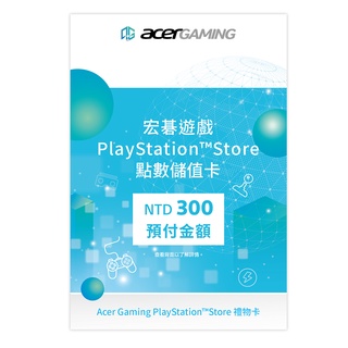 【PS5 PS4 周邊】SONY PSN 預付卡 台灣點數 300點 線上發送 台灣帳號 台帳【台中星光電玩】