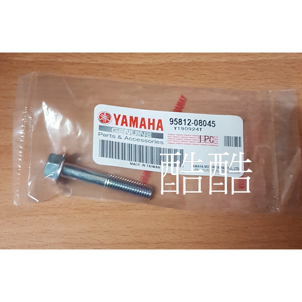 原廠YAMAHA 齒輪油 放油螺絲 95812-08045 RS NEO125 勁豪七期 專用放油螺絲 彰化可自取