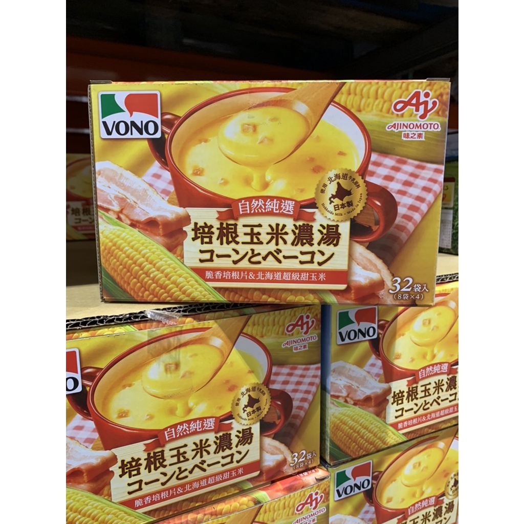 🛒好市多商品代購-VONO 培根玉米濃湯 1.94公克 X 32包