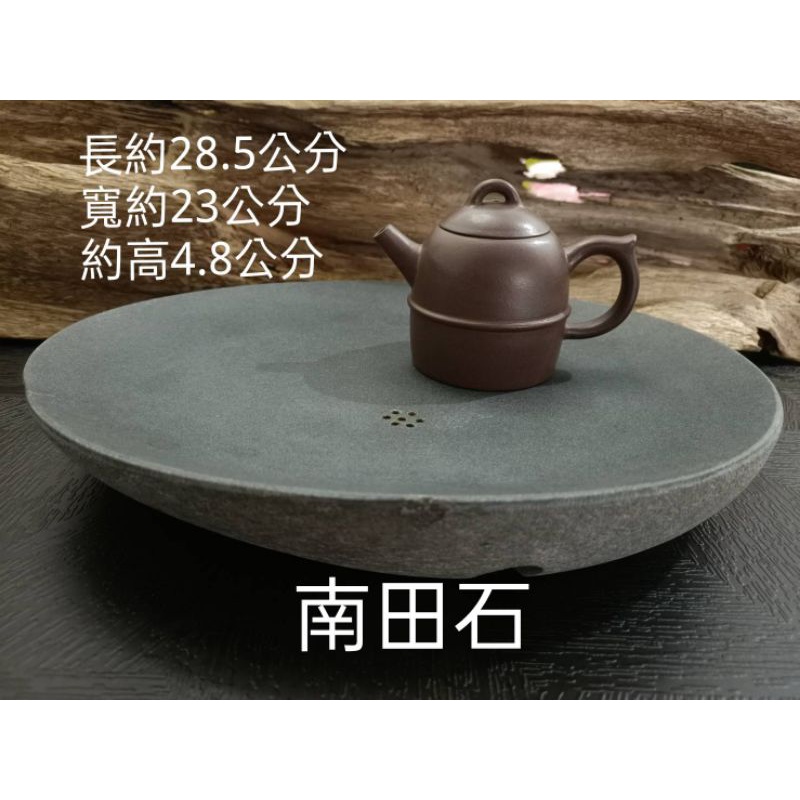 台東 南田石 小茶盤