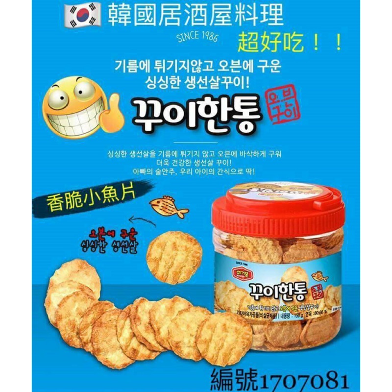 韓國烤魚片桶150g 蝦皮購物