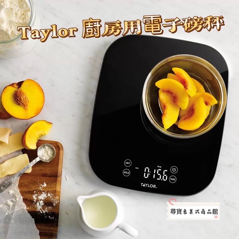 🌈享鐌🦣 Taylor 廚房用電子磅秤 烘焙秤Kitchen Scale#1075112