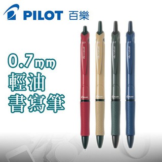 PILOT 百樂 M-series 系列 BAB-15F-M 0.7輕油筆(支) 舒寫原子筆【金玉堂文具】