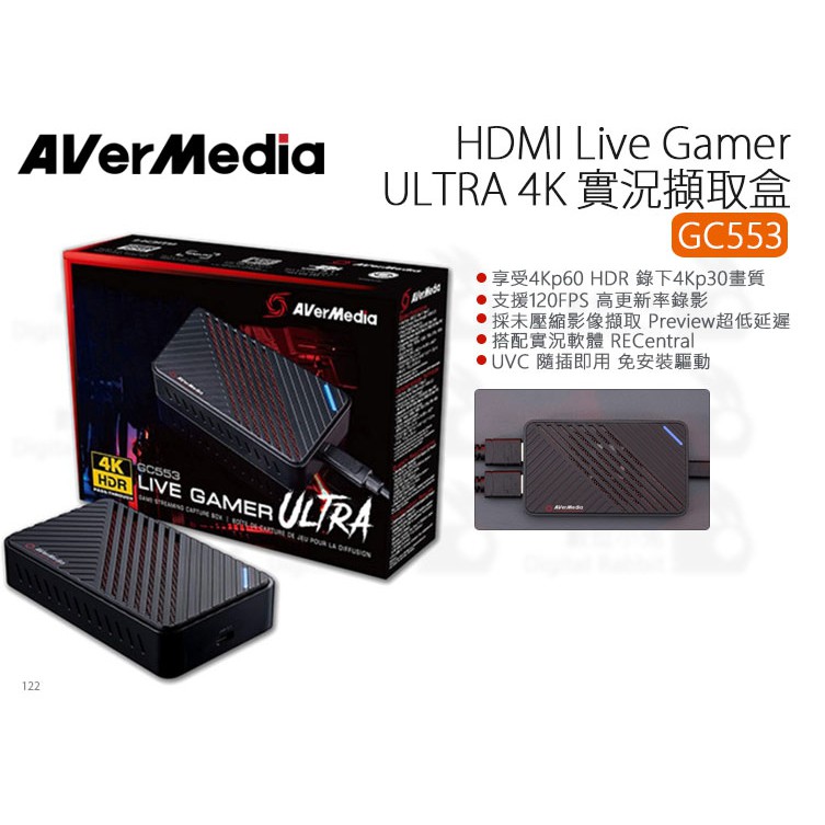 數位小兔【AVerMedia 圓剛 HDMI Live Gamer ULTRA 4K 實況擷取盒 GC553】電競 轉播