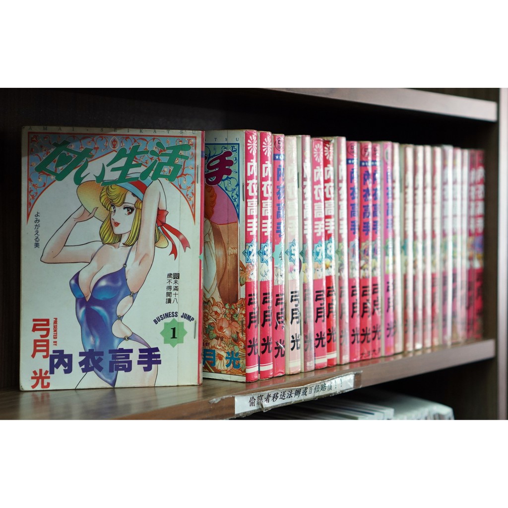 內衣高手1 23完 弓月光 霸氣貓漫畫小說現貨旗艦店 現貨 蝦皮購物