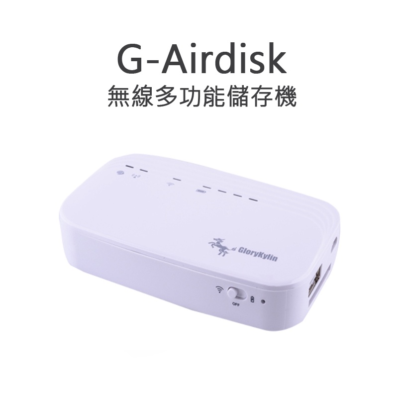 G-Airdisk 32G多功能資料儲存機 32G行動硬碟 外接硬碟 擴充USB隨身碟、SD卡