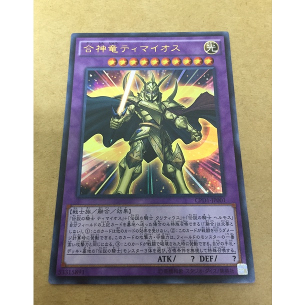 遊戲王迪馬歐斯的價格推薦 22年7月 比價比個夠biggo