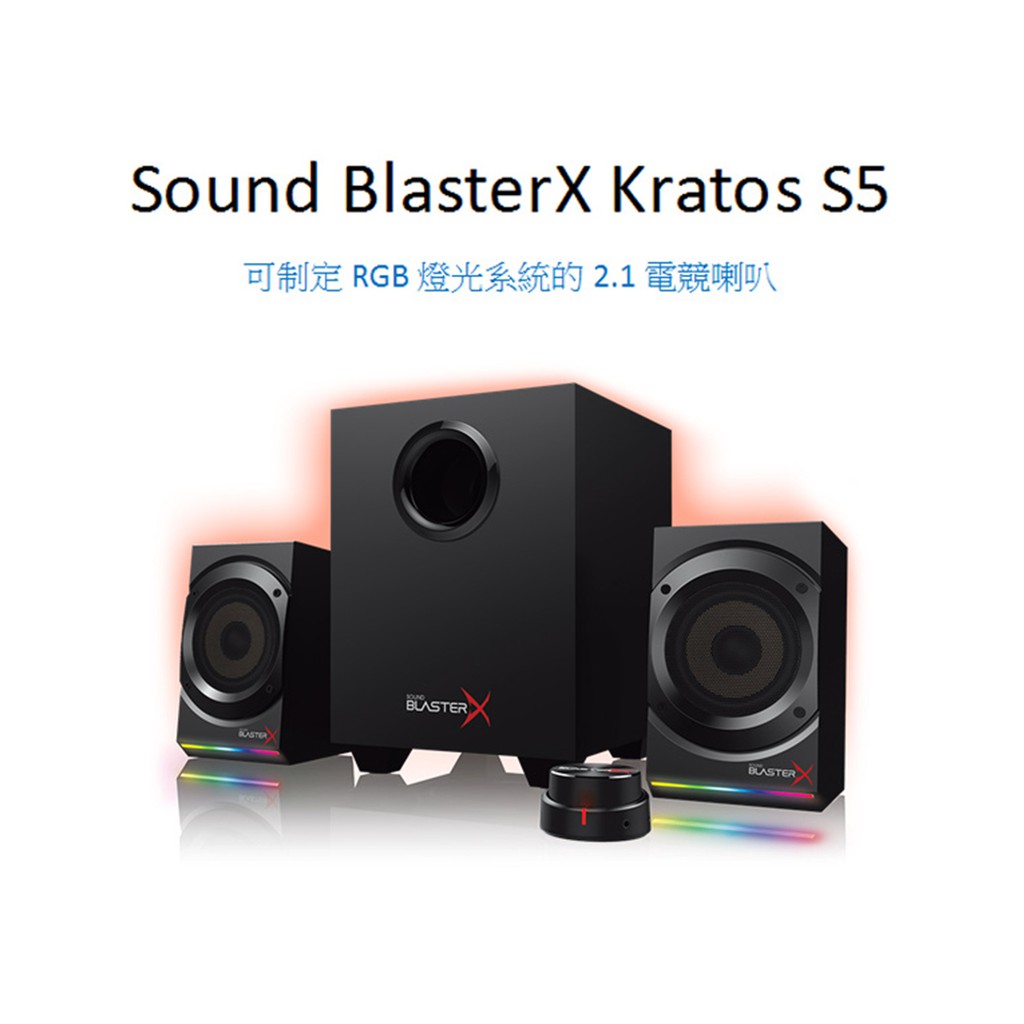 kratos s5 2.1