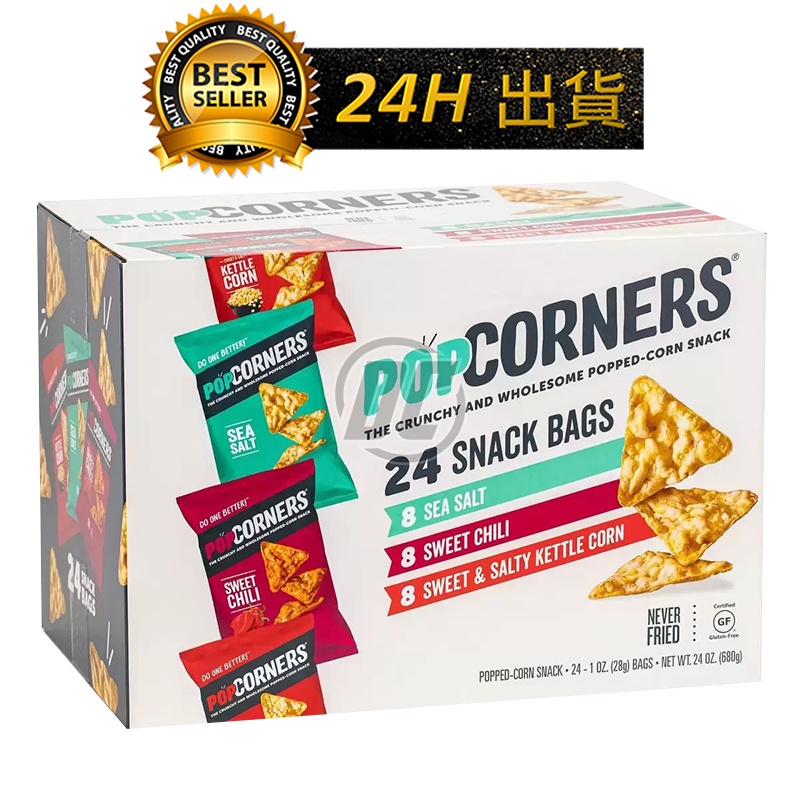 【迪西美食】 台灣出貨 爆米花脆片 popcorners 爆米花脆片多寶箱 整箱 28gX24包入 爆米花 好市多