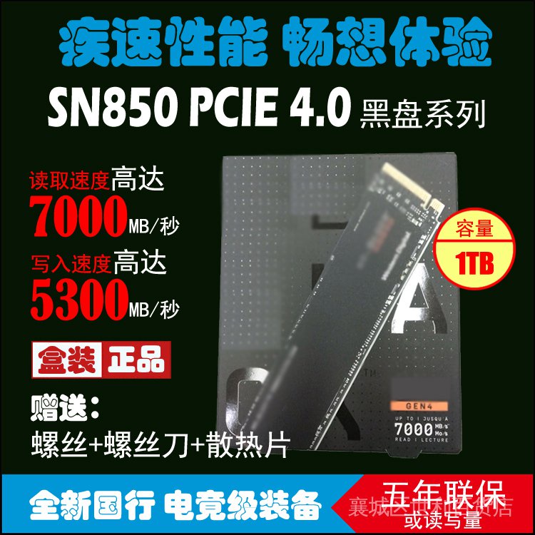 【現貨 限時折扣】WD/西數 SN850 1T 2T M.2 2280 PCIE 4.0 NVME PS5 SSD固態硬