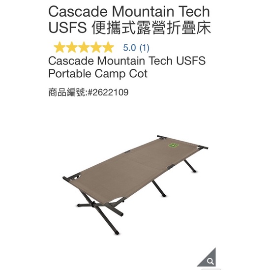 瑞比🐰 Cascade Mountain Tech USFS 便攜式露營折疊床#2622109