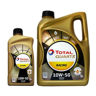 【易油網】TOTAL QUARTZ RACING 10W50 合成機油 1L/5L